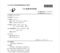 透水混凝土及其制備方法發(fā)明專利